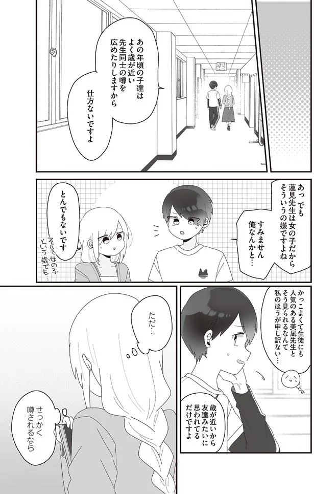 仕方ないですよ