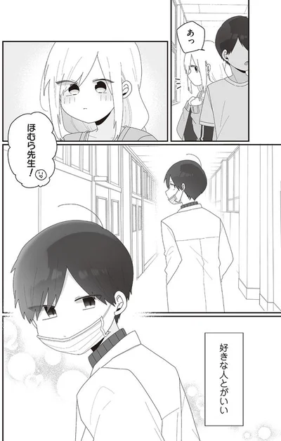 好きな人とがいい