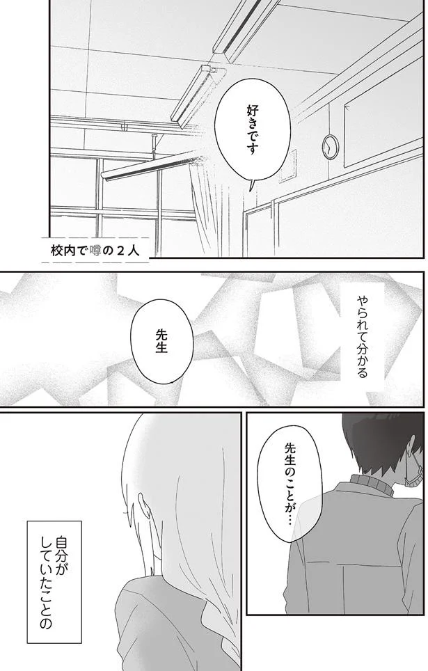 やられて分かる