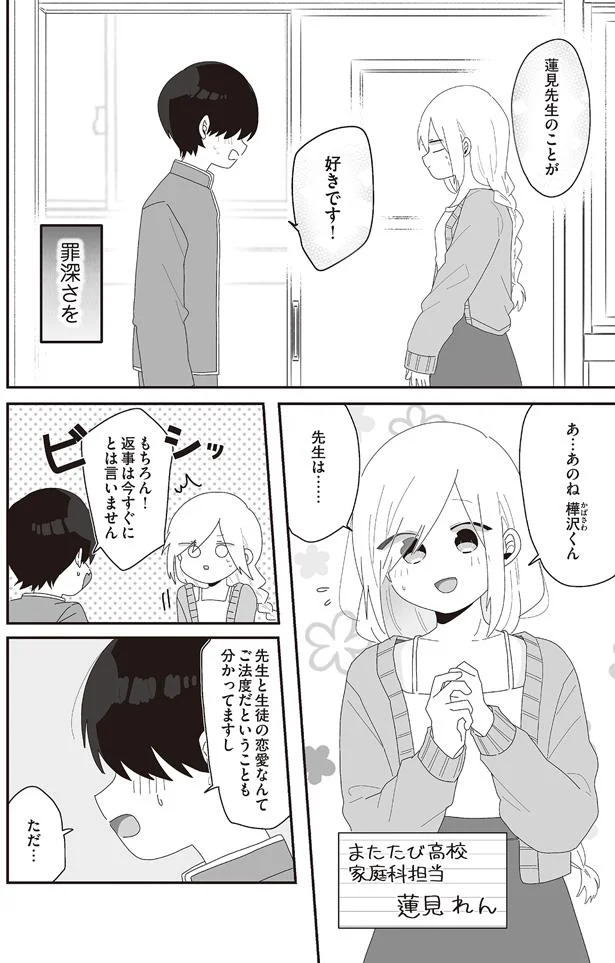 返事は今すぐにとは言いません