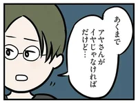 着の身着のまま飛び出してきたから。家出してきた妻に義弟が提案したこと／夫の弟を好きになりました（64）