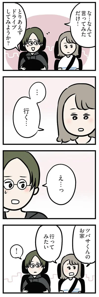 …行く…