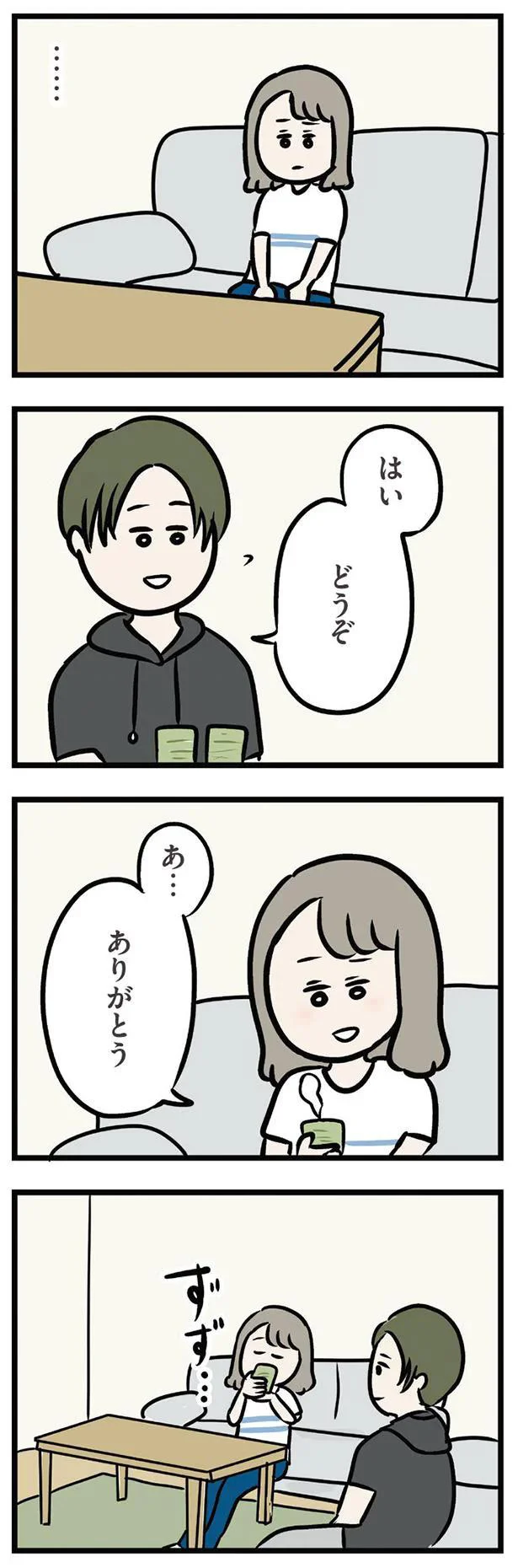 はい　どうぞ