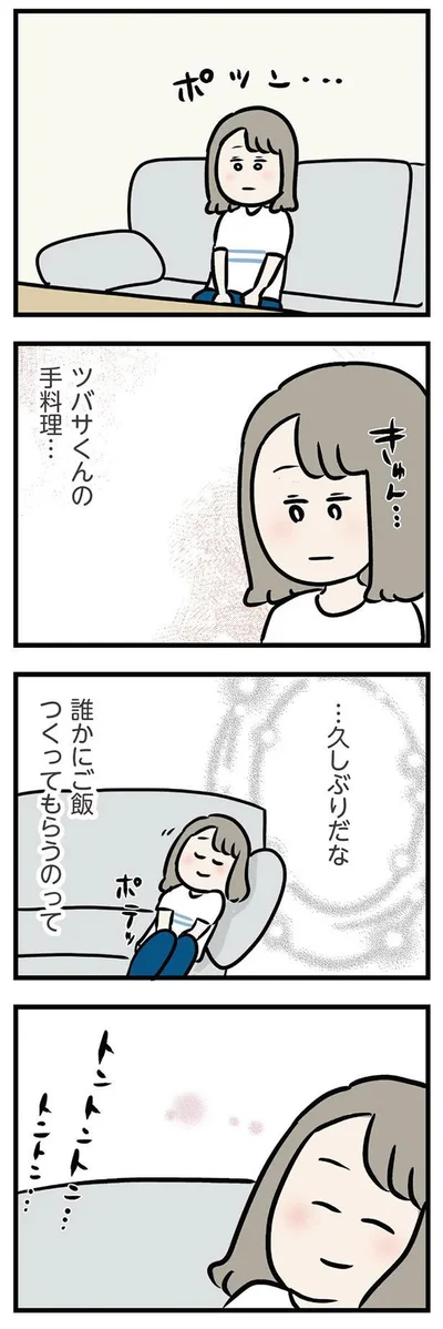 …久しぶりだな　誰かにご飯つくってもらうのって