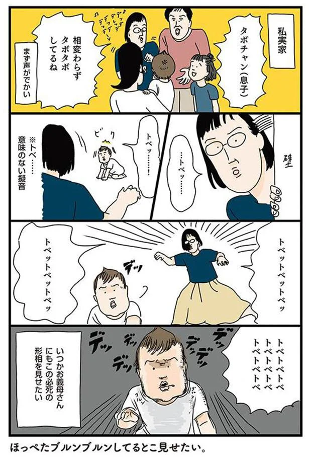 いつかお義母さんにも見せたい