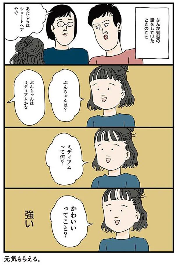 ミディアムヘアー