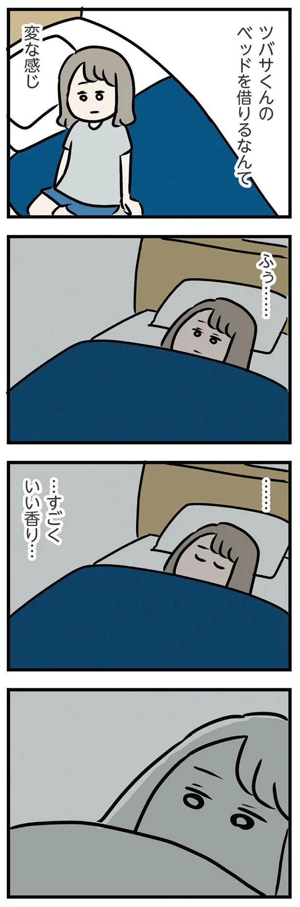 …すごくいい香り…