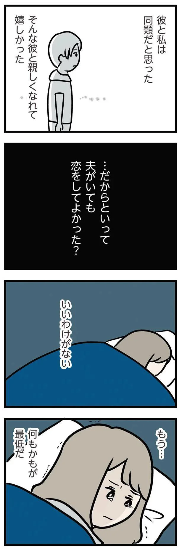 いいわけがない