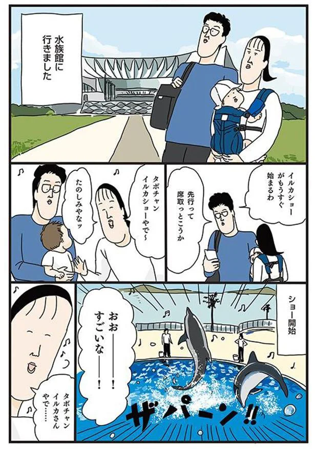 水族館