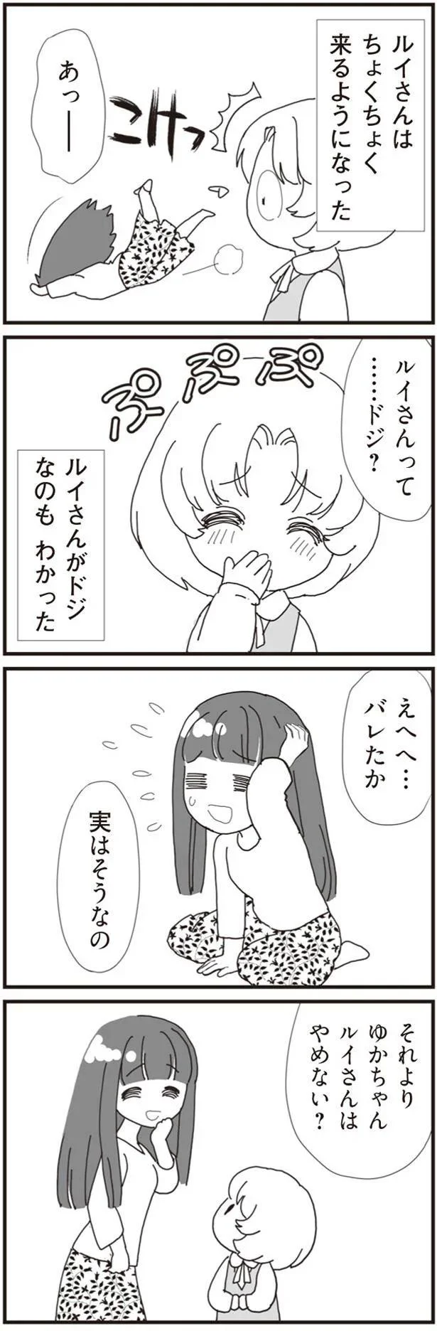 『パパ、赤ちゃんが生まれないなら再婚してもいいよ』より