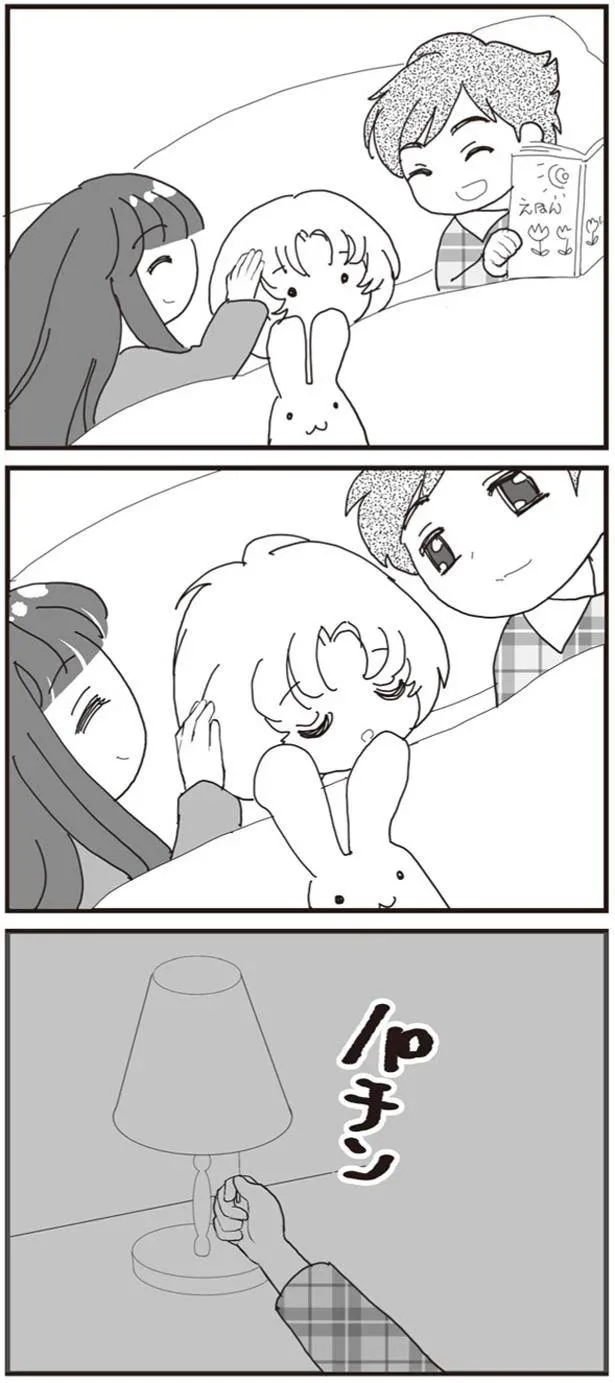『パパ、赤ちゃんが生まれないなら再婚してもいいよ』より
