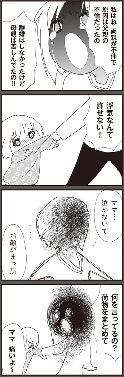 『パパ、赤ちゃんが生まれないなら再婚してもいいよ』より