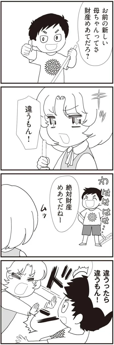 『パパ、赤ちゃんが生まれないなら再婚してもいいよ』より