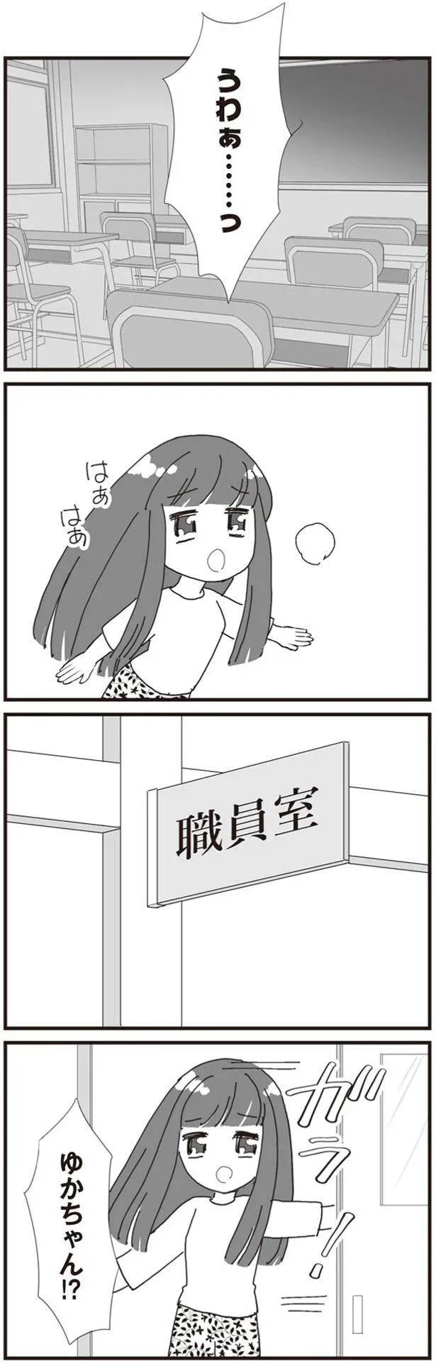 『パパ、赤ちゃんが生まれないなら再婚してもいいよ』より