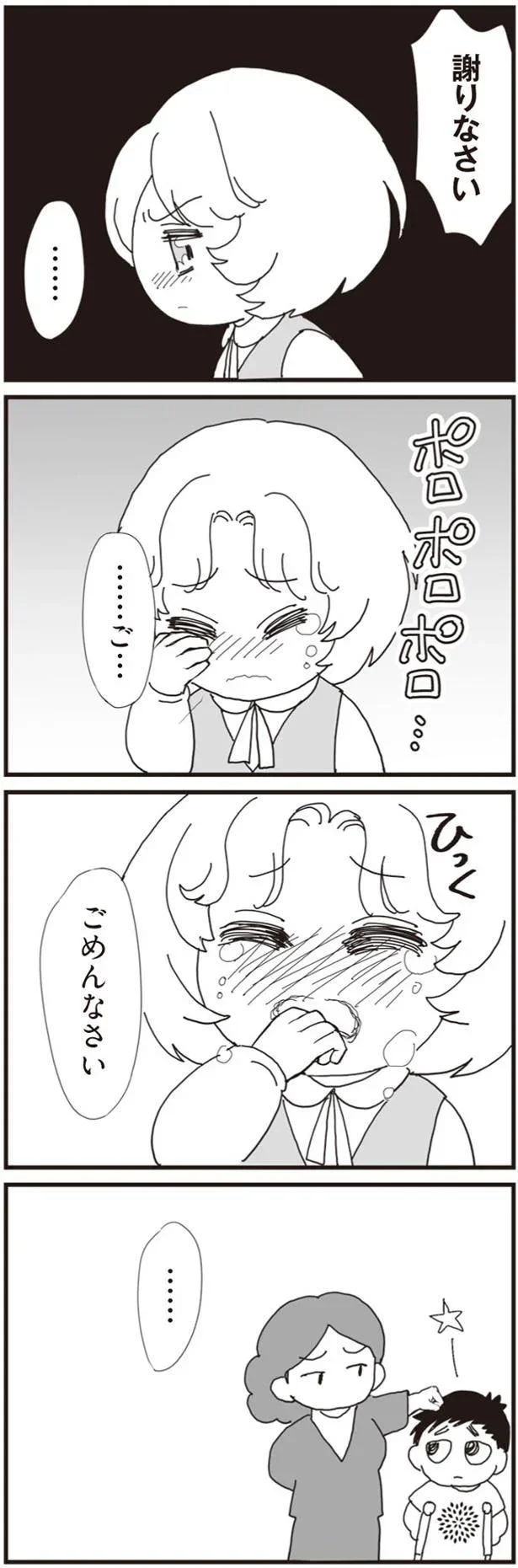 『パパ、赤ちゃんが生まれないなら再婚してもいいよ』より