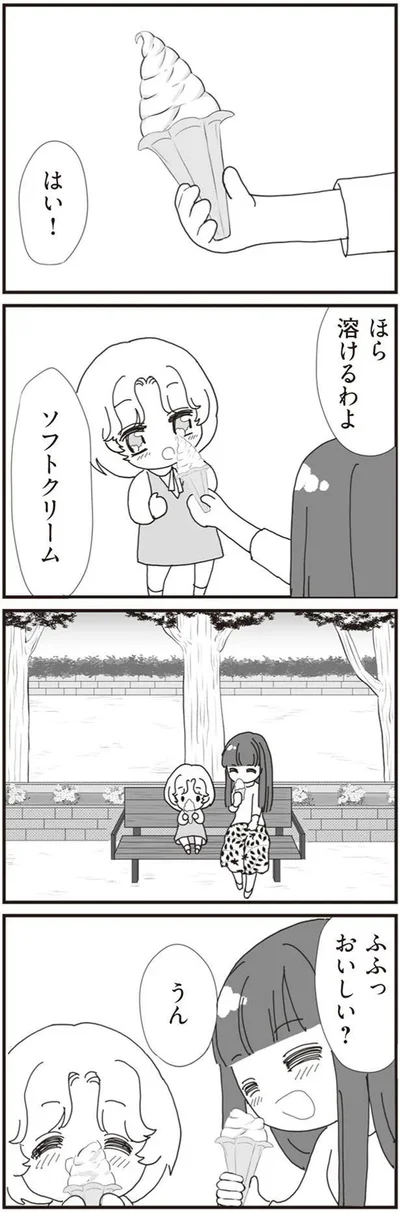 『パパ、赤ちゃんが生まれないなら再婚してもいいよ』より