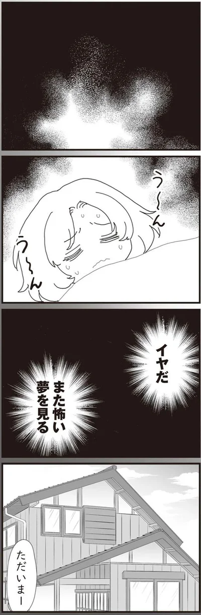 『パパ、赤ちゃんが生まれないなら再婚してもいいよ』より