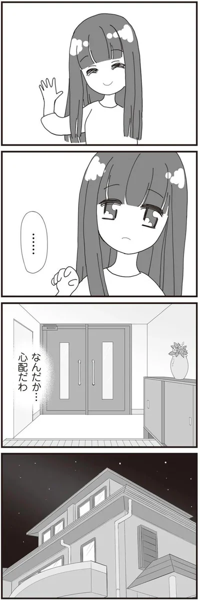 『パパ、赤ちゃんが生まれないなら再婚してもいいよ』より