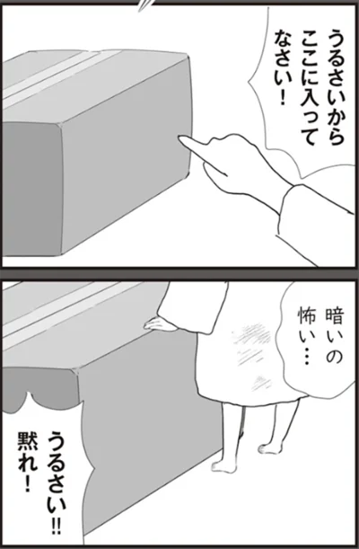  『パパ、赤ちゃんが生まれないなら再婚してもいいよ』より