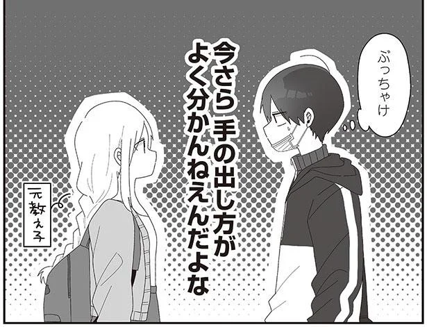 今さら　手の出し方がよく分かんねえんだよな