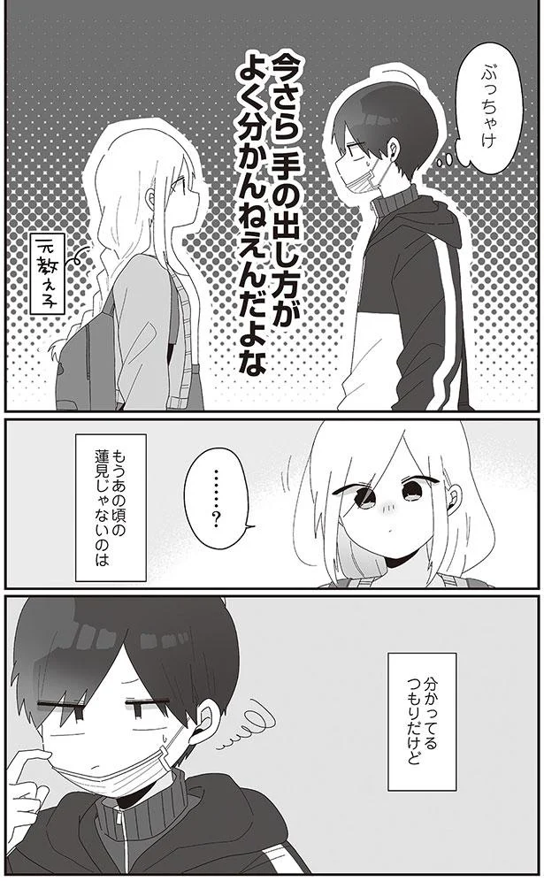 ぶっちゃけ