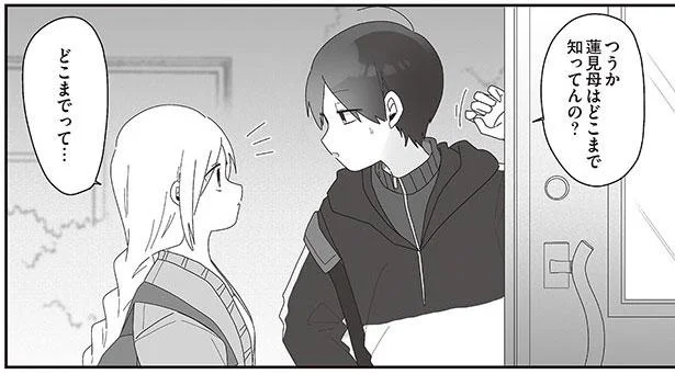 どこまでって…
