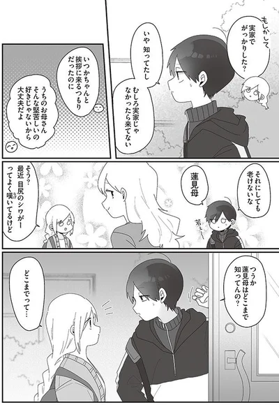 実家でがっかりした？