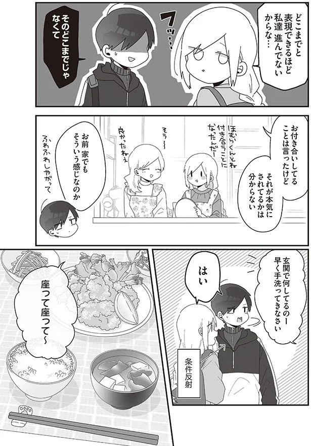 そのどこまでじゃなくて