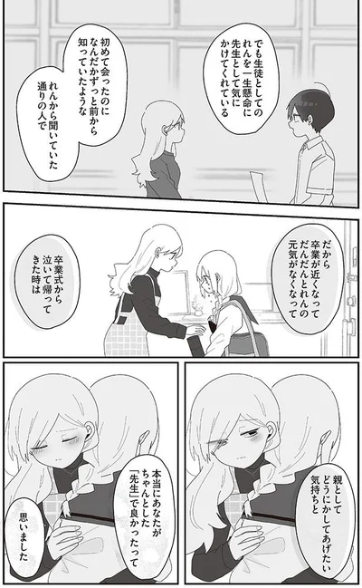親としてどうにかしてあげたい気持ちと