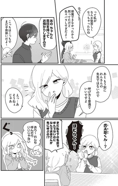 あの　ちゃんと責任を持ってお預かりしますので