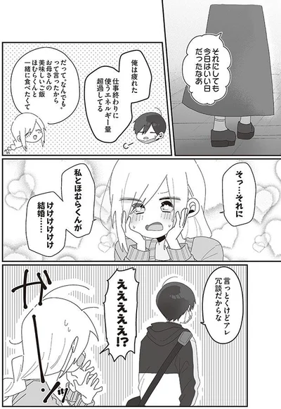 それにしても今日はいい日だったなあ