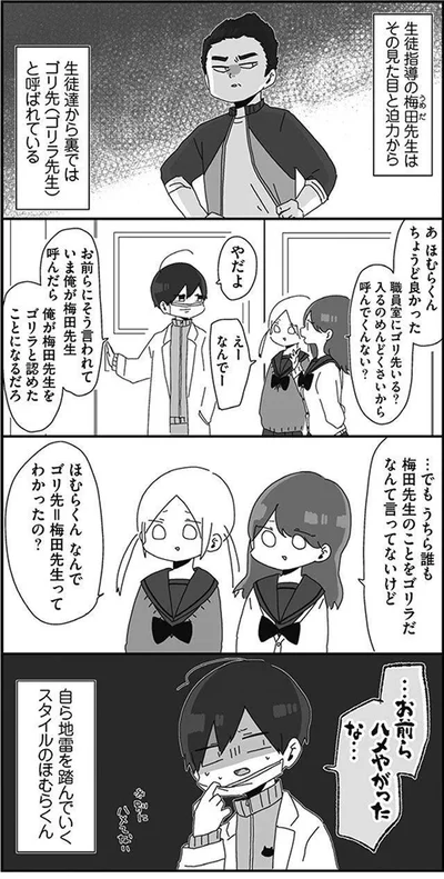 …お前ら　ハメやがったな…