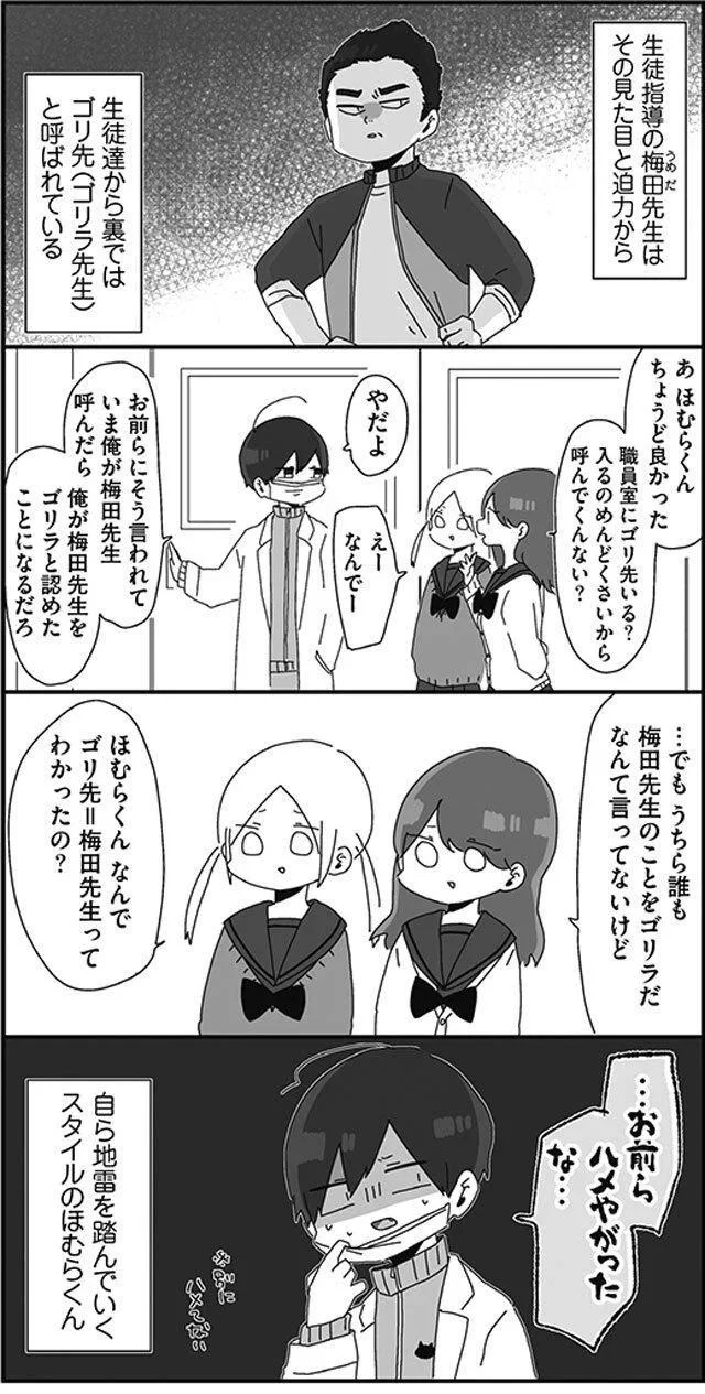…お前ら　ハメやがったな…