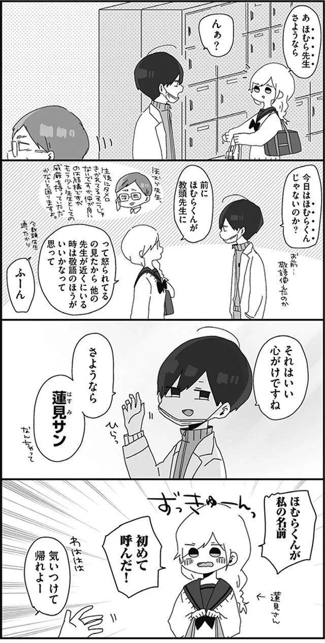 それはいい心がけですね
