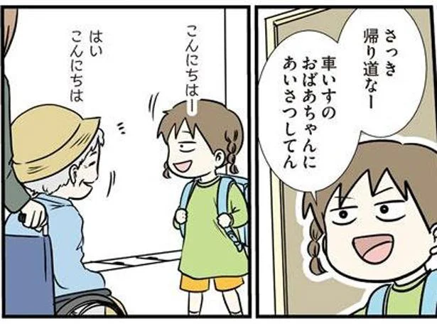 おばあちゃんにあいさつしてん