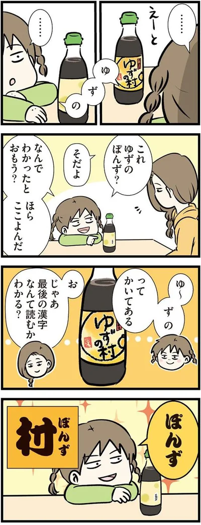 これゆずのぽんず？