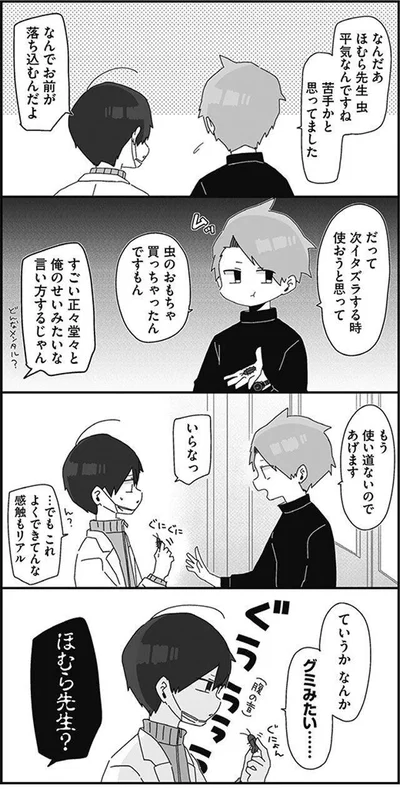 なんでお前が落ち込むんだよ