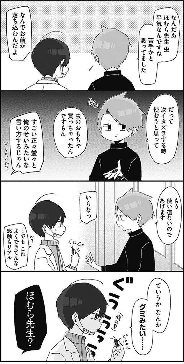 なんでお前が落ち込むんだよ