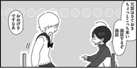 「ちゃんと青春してんのか？」ぼっち女子高校生とほむら先生で面談開始／ほむら先生はたぶんモテない（8）