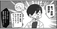 生徒を髪型で認識？髪型を変えたら先生から意外な反応が／ほむら先生はたぶんモテない（9）