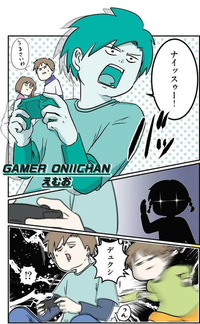 GAMER ONIICHAN