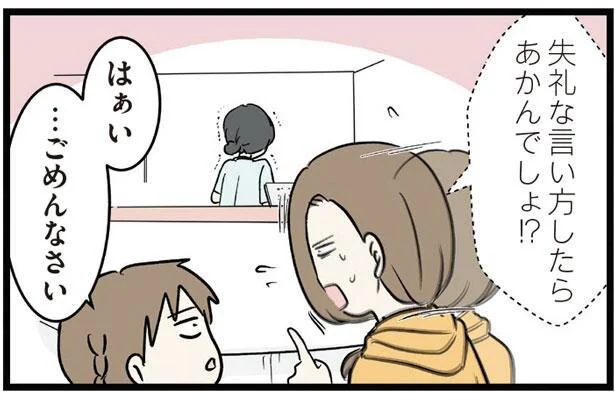 失礼な言い方したらあかんでしょ!?