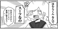 先生なんだからスーツ姿なんて普通？ギャップ萌えでどっきり！／ほむら先生はたぶんモテない（11）