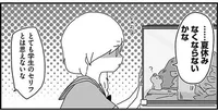 「夏休みなくならないかな」365日先生に会いたい女子高生のよこしまなプラン／ほむら先生はたぶんモテない（12）