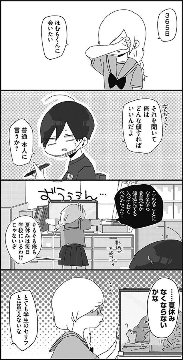 とても学生のセリフとは思えないな