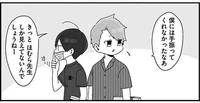 怒らせようと思って言ったのに。不発に終わったモテ男先生のちょっかい／ほむら先生はたぶんモテない（13）