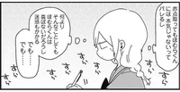 補修目的で赤点狙う？でも先生に迷惑かけたくない！／ほむら先生はたぶんモテない（15）