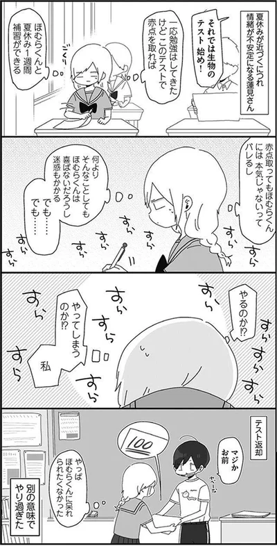 やるのか！？　やってしまうのか！？　私