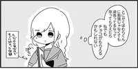 先生からのチョコがほしい。がんばってるアピール作戦開始！／ほむら先生はたぶんモテない（16）