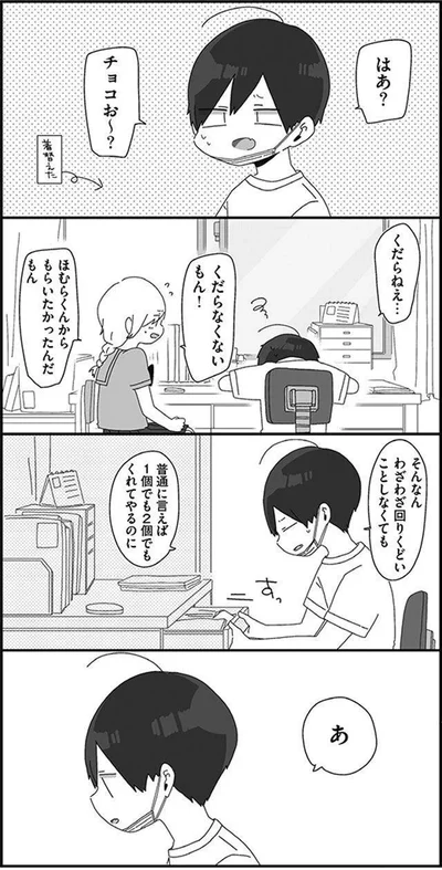 くだらねえ…